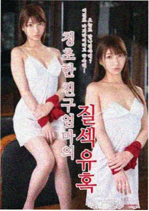 韩剧爱情