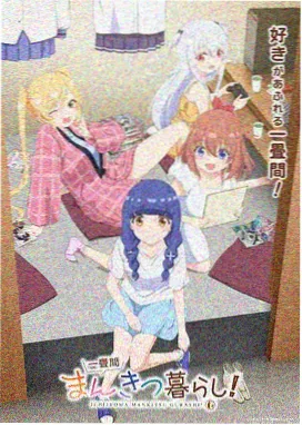 铃芽之旅