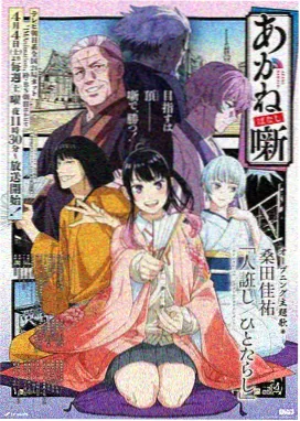热血动漫